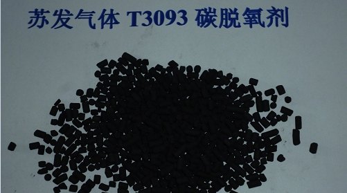 碳脱氧纯化专用T3093碳脱氧剂