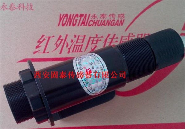 非接触式温度传感器