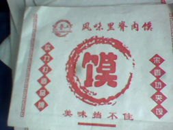 长期供应肉夹馍防油纸袋