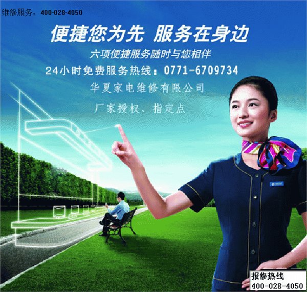 南宁亿家能太阳能售后维修电话《厂家维修*严守标准>