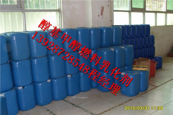 燃料油添加剂，环保油乳化剂，2014年最好用的助燃剂