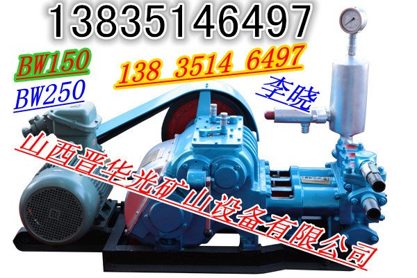 Bw150/250清淤防爆泥浆泵云南贵州四川厂价直销
