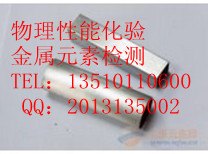 塑料配方化验塑料弯曲性能检测找韩S  