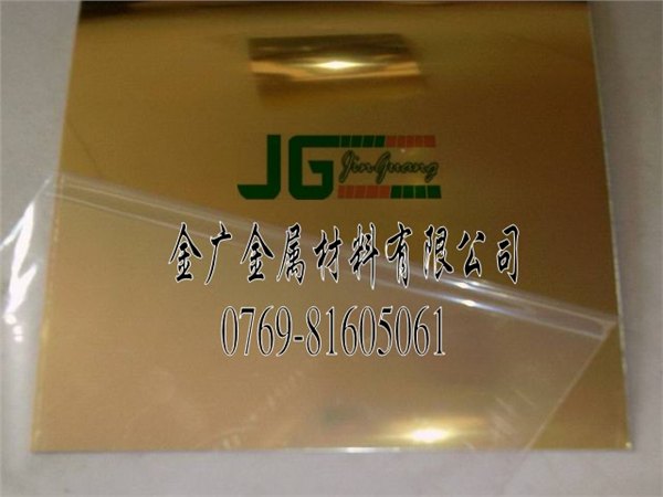 金广特种金属供应【H65黄铜板棒管】厂家价格