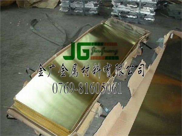 进口高硬度黄铜板料 H65耐磨黄铜板