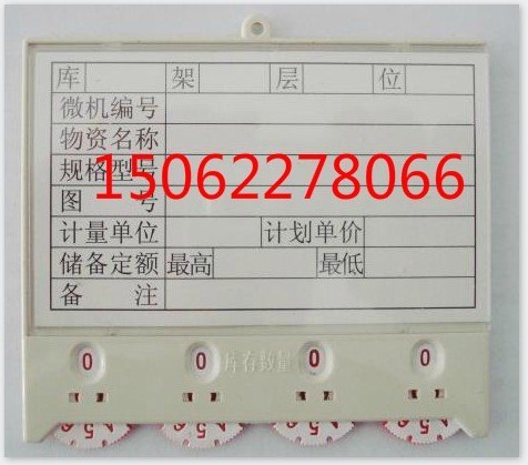 计数标签卡，磁性物料卡，磁性标签卡