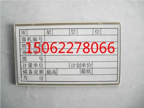 磁性汽车零件卡磁性材料卡