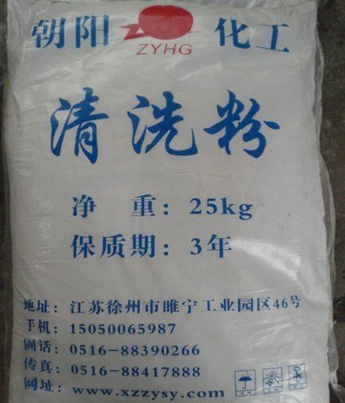 朝阳牌再生PET塑料清洗粉
