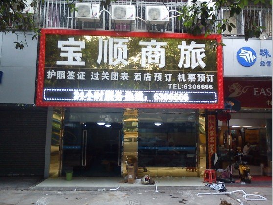 韶关广告屏P10电子屏批发专业订做LED广告屏广告牌成品厂价直销