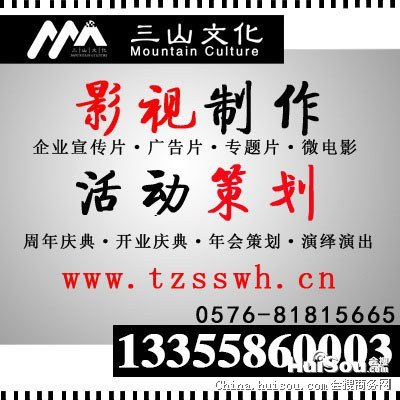 台州创意庆典|创意策划公司|台州晚会策划