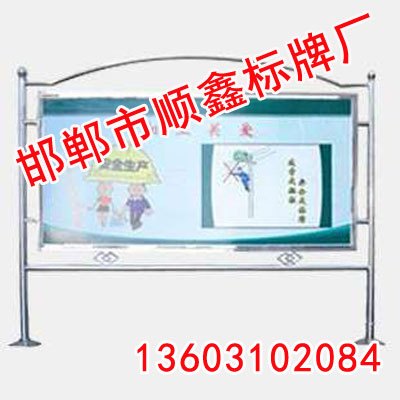 厂矿安全牌,厂矿安全牌厂家,厂矿安全牌制作,邯郸顺鑫标牌