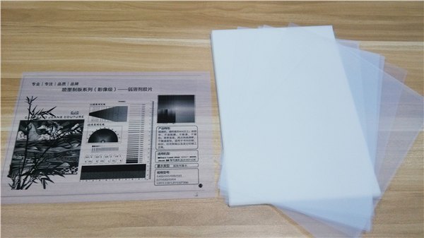 防水喷墨制版胶片 菲林输出片 丝印钢印制版片