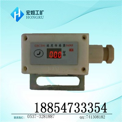 GSC200智能型速度传感器，速度传感器