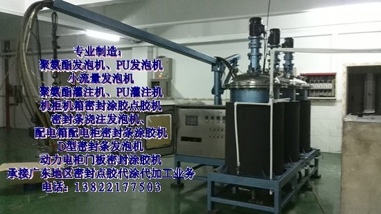聚氨酯发泡机