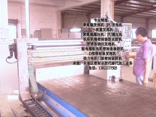 双组份密封条发泡机