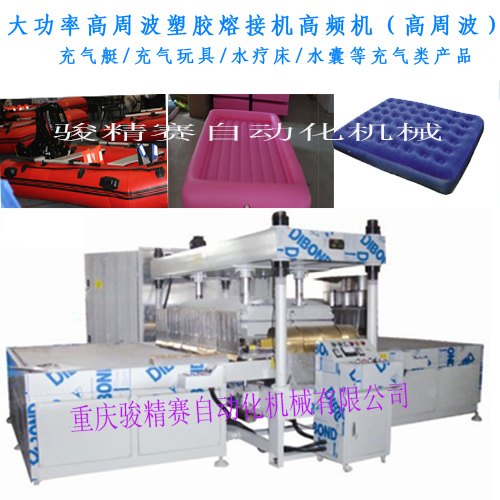 充气玩具高频热合机-救生圈热合机设备-25KW大功率热合机