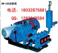衡阳BW-250泥浆泵品质保证