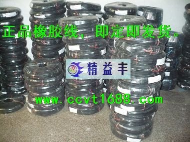 VDE橡胶线，橡胶线即定即发货