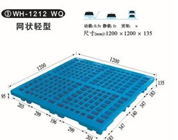 商家推荐轻型塑料托盘