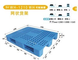 上海塑料托盘厂家