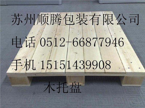 昆山木包装昆山木箱昆山胶合栈板