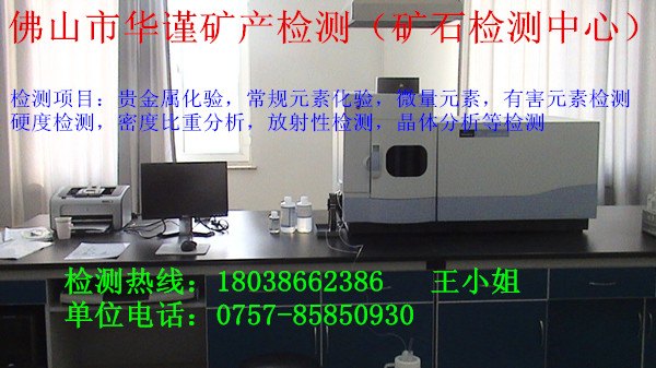 潮州市矿石中高岭土含量的检测