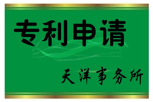 南通专利申请&&&&&