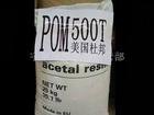 抗静电POM塑料,POM/7054塑胶料