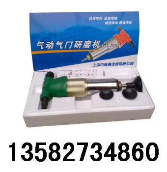 气动气门研磨机QM—20/26