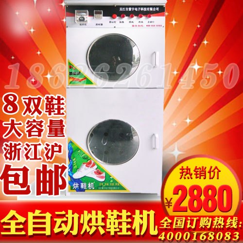 8双鞋大容量有杀菌消毒柜