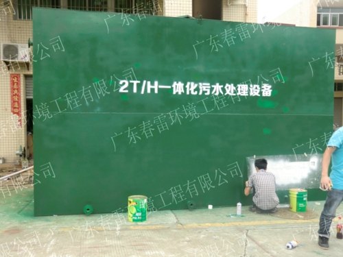 供应广西 江西 海南 湖南 福建 贵州等地一体化污水处理设备