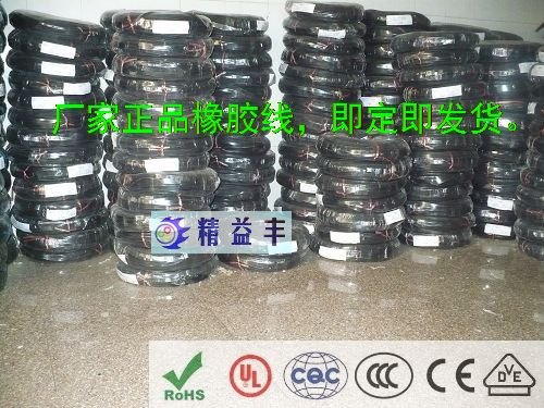 现货CCC橡胶线，CCC橡胶线珠三角区域当天到货