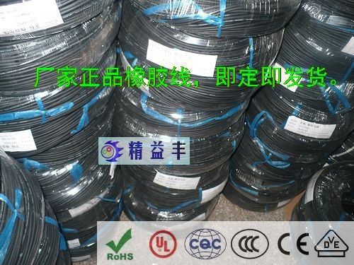 广东橡胶线，橡胶线即定即发货