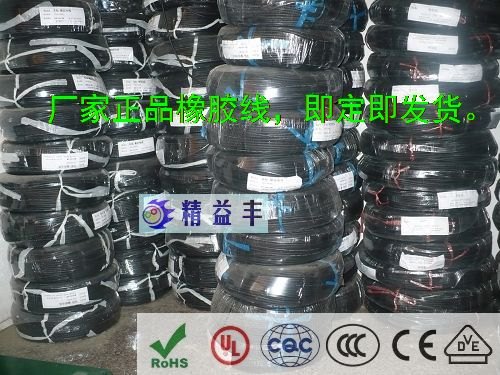 小家电源线，专业生产橡胶电源线