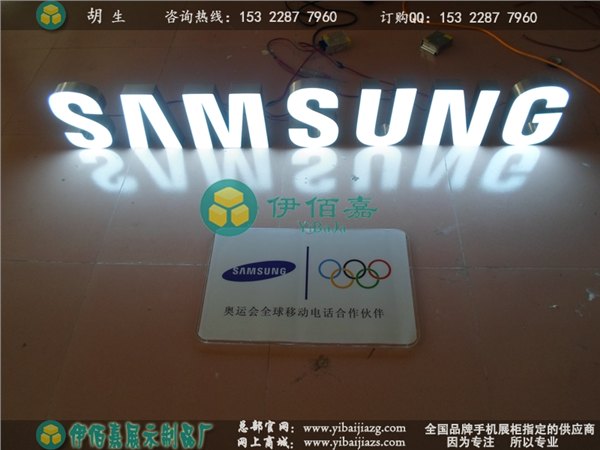 树脂三星发光字 三星形象背景墙 三星手机体验店