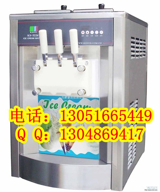 AAAAA冰激凌机，冰激凌机价格，冰淇淋机，冰淇淋机价格