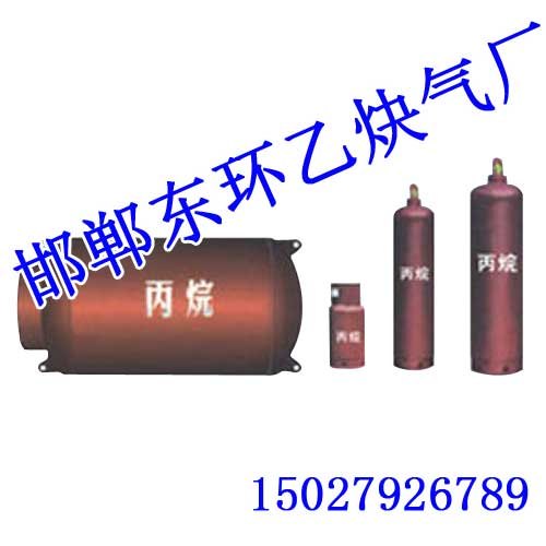 丙烷价格供应丙烷邯郸东环乙炔气厂