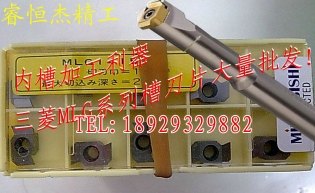 三菱内槽刀片 MLG1430L UTI20T