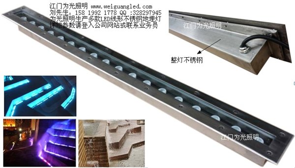 整灯不锈钢LED线形地埋灯工厂/IP68
