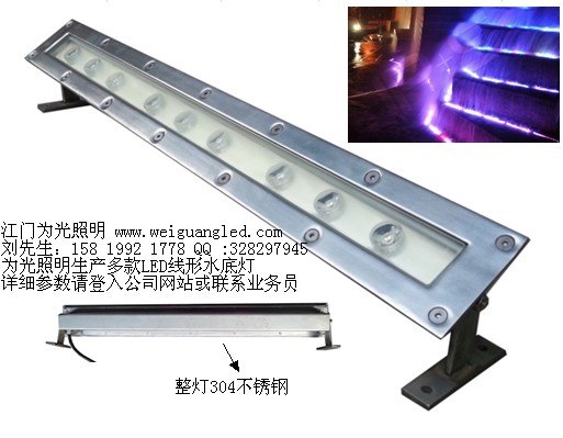 线形LED水底灯/整灯不锈钢/水下IP68洗墙灯