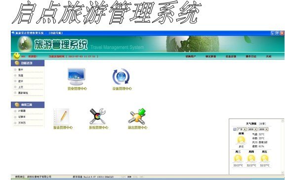 福建儿童乐园刷卡机，莆田游乐场一卡通，石狮游乐园收费机