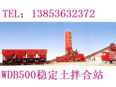 稳定土拌和站型号