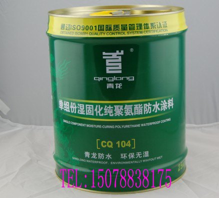 南宁防水材料南宁防水材料聚氨酯防水涂料青龙报价