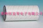 皇冠牌PET薄膜胶带7125ST，