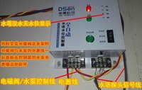 全自动水位控制器/水塔水位液位显示/水泵控制器      