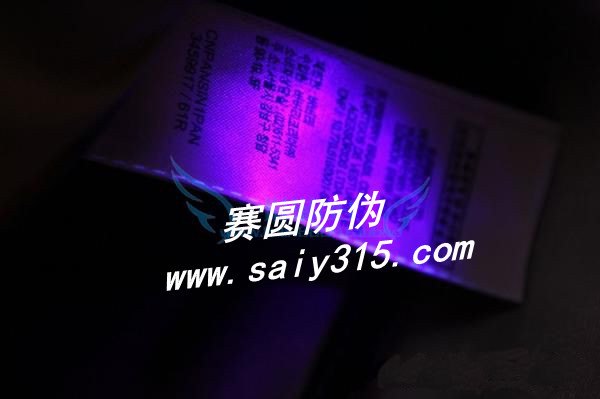 荧光防伪标签 安全线防伪标签 易碎标签 深圳防伪印刷厂