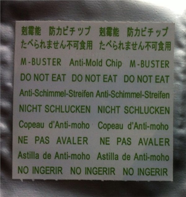 供应剋霉能防霉片