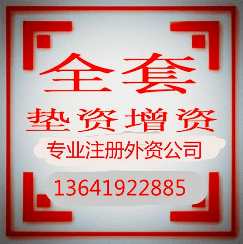 上海注册公司_上海公司注册_注册上海公司