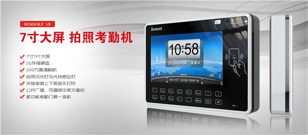 供应7寸大屏拍照考勤机