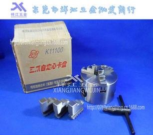 供应环球三爪卡盘K11 80 100车床卡盘 定心卡盘